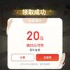 京东外卖百亿补贴红包 最高可领25-20