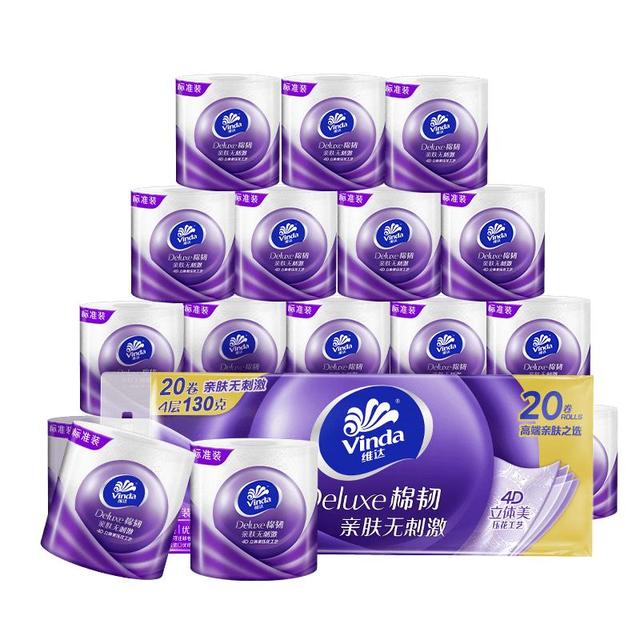 今日必买：维达 有芯卷纸 棉韧4层130克*20卷 亲肤无刺激 卫生纸 卷筒纸纸巾 厕纸