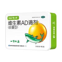 星鲨 [星鲨]维生素AD滴剂 2000IU:700IU*48粒 1盒装 2000IU:700IU*48粒/