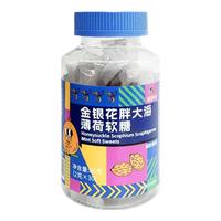 修正 金银花胖大海薄荷软糖 2g*30粒/瓶休闲食品 1瓶装 1盒装
