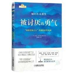 CHINA MACHINE PRESS/机械工业出版社 自我启发 励志书籍 小册子