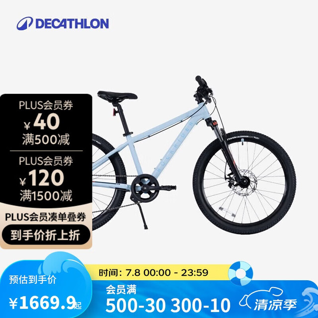 迪卡侬 DECATHLON 山地车EXPL900儿童自行车8速铝架24英寸5484520