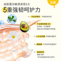 悦哺婴儿面霜 宝宝夏季滋润水凝霜 儿童干燥肌保湿舒缓水润清爽补水霜 水凝面霜 50g/瓶