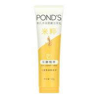 旁氏 秒杀价，旁氏（POND'S）洗面奶 水润柔嫩洁面乳120g 米粹润泽氨基酸温和