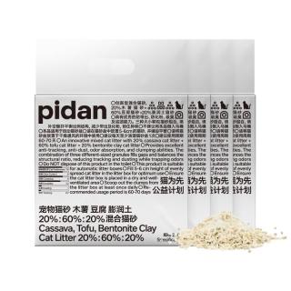 pidan 混合猫砂 豆腐膨润土木薯60%:30%:10%混合2.4kg*4包自营猫砂