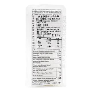 琪雷萨西班牙进口软质涂抹山羊奶酪 110g 西餐即食干酪家用多口味 香草风味110g
