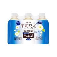  SUNTORY/三得利 0糖0添加 茉莉乌龙茶  原味茉莉乌龙茶 小瓶装 350