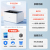 得力 黑白激光打印机复印扫描一体机家用无线小型学生作业打印办公专用打印机黑白激光多功能一体机政府补贴