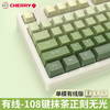 前行者 EWEADN 樱桃cherry轴机械键盘无线蓝牙客制化87/108电脑游戏电竞