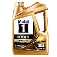 Mobil 美孚 1号经典表现系列 5W-30 SP级 全合成机油 4L