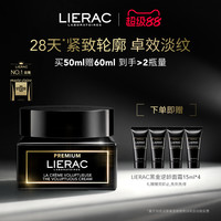 LIERAC 丽蕾克黑金保湿修护面霜清爽50ml紧致抗皱