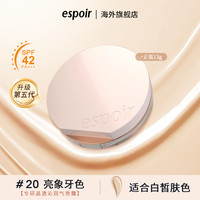 艾丝珀 espoir 盈润光彩气垫BB霜保湿遮瑕轻盈不易脱妆持久持妆轻薄 21#象牙色