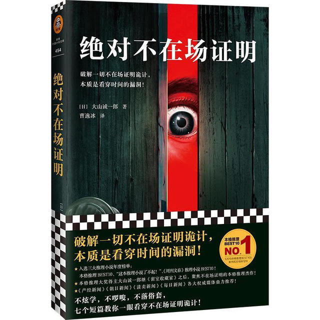 《字母表谜案》