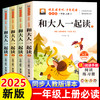 快乐读书吧一年级二年级三四五六年级上下册必读的课外书