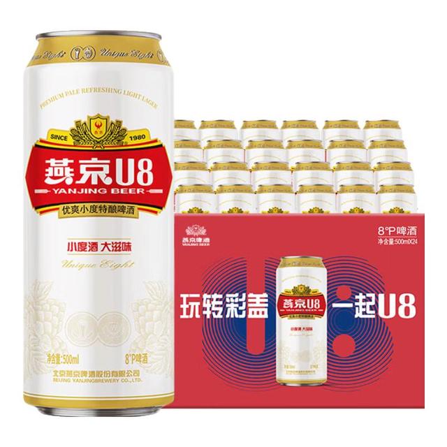 88VIP：燕京啤酒 U8优爽小度特酿500ml*24罐整箱特价上新批发好礼
