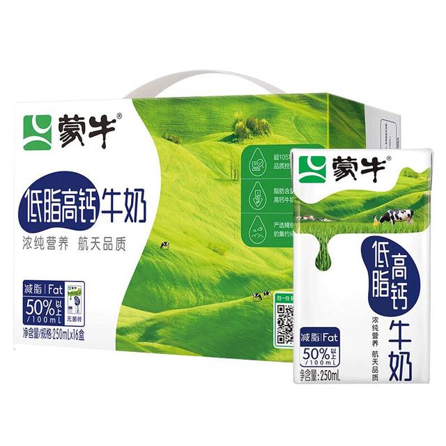 蒙牛 低脂高钙牛奶 250ml*16盒 早餐伴侣健身减脂 送礼优选送礼礼盒