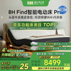 8H 智能床电动床升降双人全自动电动床架带床头DE MAX米色1.8m+RM 米色 带床头
