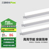 三雄极光 丽明Ⅲ LED灯管 T5 0.9米 10W 白光