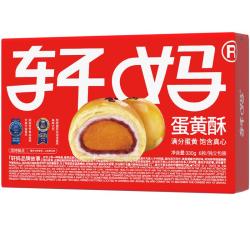 轩妈 蛋黄酥红豆味55g*6枚