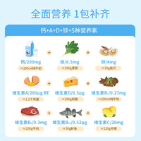 健敏思witsbb营养包 钙铁锌儿童AD 含维生素ad维生素C 【2罐装】钙铁锌营养包