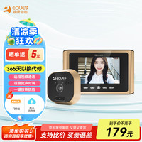 移康智能 R05 电子猫眼