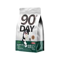 京东京造 全价鲜肉犬粮2kg*5袋新鲜90天