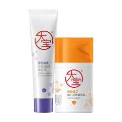大宝 美白淡斑 护肤套装  50ml+60ml
