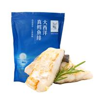 东方甄选 大西洋真鳕鱼排 900g 真空独立包装海冻锁鲜新鲜鳕鱼块 900g