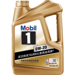 今日必买：美孚 金美孚全合成汽机油经典表现 黑金系列 0W-20SP级4L50周年纪念版