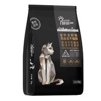醇粹 黑标猫粮 全价无谷双拼冻干猫粮 鸡肉生骨肉猫粮5kg