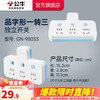 公牛 插座转换器插头 无线插排usb  多功能插座/一转多保护门/ 扩展转换器 /适用于卧室厨房 品字形 分控开关 蓝白款GN-98033