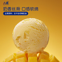 八喜冰淇淋梦与星河多口味组合