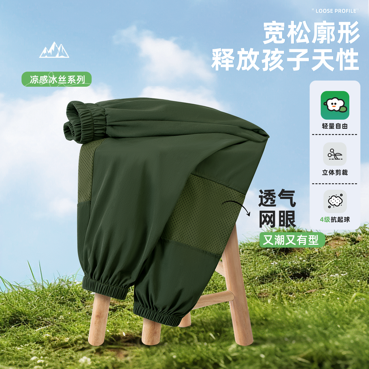 【防紫外线】黑色/冰丝网眼裤