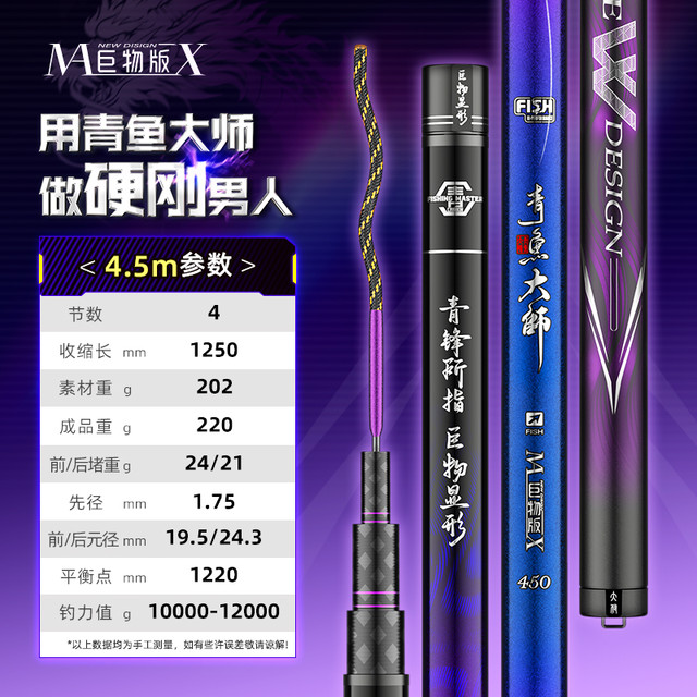 YUXILIN 鱼栖林 青鱼大师 巨物版 鱼竿 青鱼大师巨物版