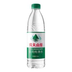 农夫山泉 饮用纯净水 550ml*12瓶 整箱