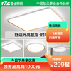 雷士照明 NVC 全光谱高显色语音智控现代简约客厅灯LED吸顶灯餐厅灯卧室灯温馨北欧全屋组合灯具套餐