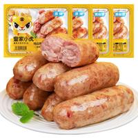 皇家小虎 烤肠40根4斤脆皮热狗肠火山石地道肠原味+黑椒味各1000g 源头直发