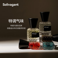 Solivagant木质调香水2025年小清新持久淡香水男女中性调香 30ml