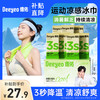 德佑 冰感小毛巾清凉提神湿巾降温止汗劲凉夏日防叮咬户外运动独立包装 7条丨独立包装 7条装