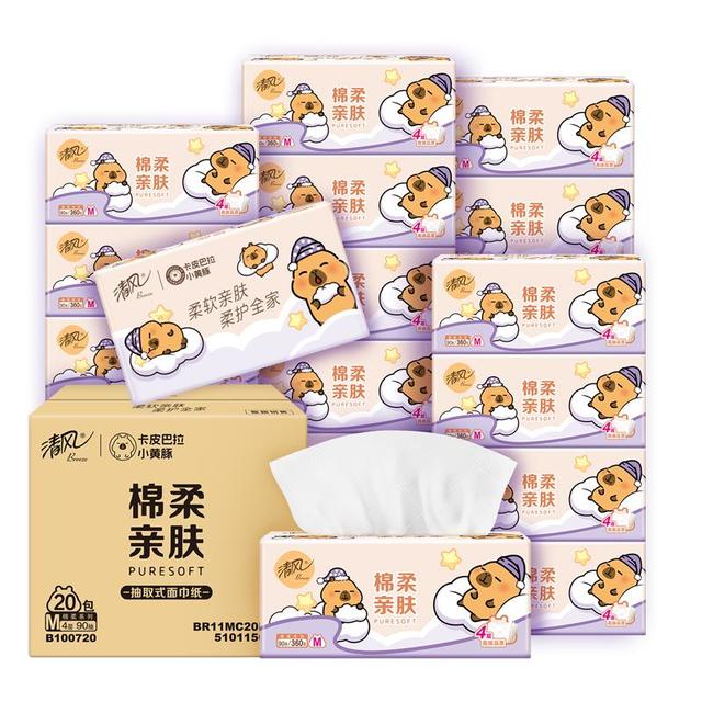 清风 李昀锐同款 抽纸 卡皮巴拉4层90抽*20包M码