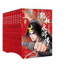 《凯叔水浒传》（套装共10册）