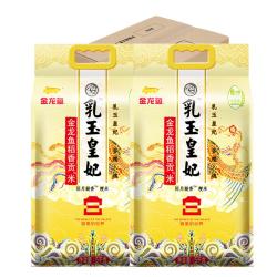 金龙鱼 乳玉皇妃 新季稻谷 稻香贡米 东北大米 香米 粳米5kg*2/箱装