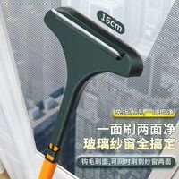 洋臣纱窗刷清洗多功能神器刷子拆洗纱窗家用窗户双面二合一清洁玻璃器