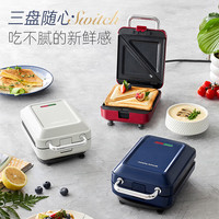 摩飞电器（Morphyrichards）多功能早餐机电饼铛双面加热家用三明治机煎烤机烙饼机可拆洗上下盘MR8602 便携早餐机 蓝色