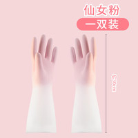 夕纪手套洗碗家务厨房耐用女防水橡胶加厚冬季型洗衣衣服乳胶家用 1双仙女粉 L