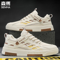 森马 Senma）男鞋夏季休闲百搭小白鞋子男士软底轻便厚底增高板鞋男款镂空透气 米色 37
