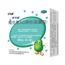 伊可新 维生素AD滴剂 胶囊型 0-1岁 50粒