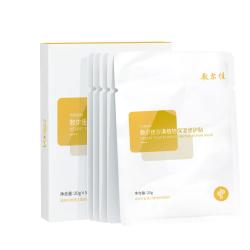 敷尔佳 沙漠植物保湿修护贴肌肤补水保湿面膜5片 礼物送女友
