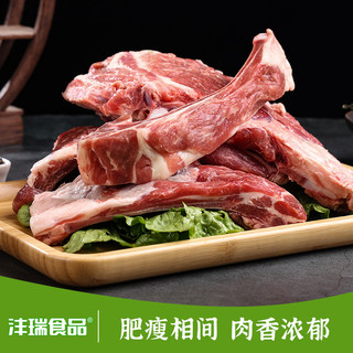 沣瑞食品羊排2kg手把羊肉煎烤红烧炖煮鲜嫩精选去皮清炖