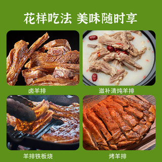 沣瑞食品羊排2kg手把羊肉煎烤红烧炖煮鲜嫩精选去皮清炖